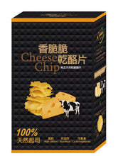 將圖片載入圖庫檢視器 香脆脆乾酪片Cheese Chip (Just Cheese)
