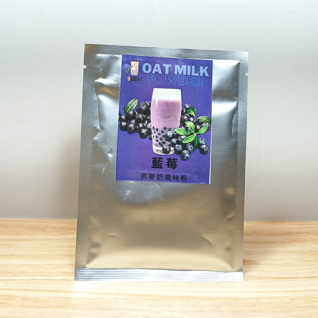 藍莓燕麥奶風味粉 Blueberry OAT MILK Flavored Powder