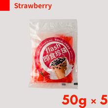 將圖片載入圖庫檢視器 Cold-Prep Boba｜5-in-One零售包 (50g × 5)

