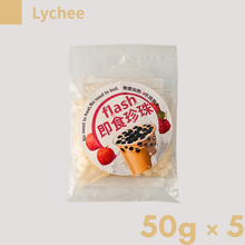 將圖片載入圖庫檢視器 Cold-Prep Boba｜5-in-One零售包 (50g × 5)
