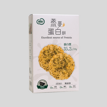 將圖片載入圖庫檢視器 【糧匠Cerealsmaster】無蔗糖燕麥蛋白餅-烤海苔  Protein Cookies-Seaweed
